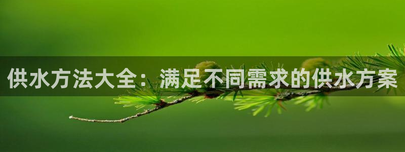 球友会的会字是哪个会
