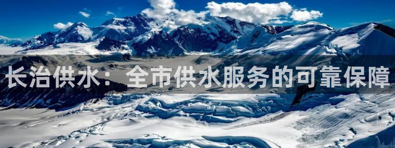 qy球友会体育(中国)官方网站