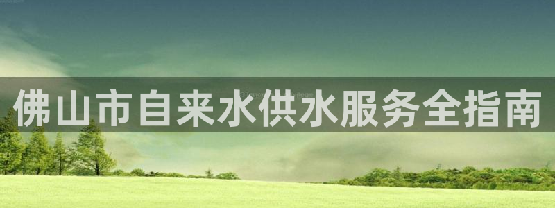 球友会致辞