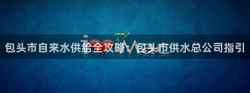 球友会骂客服封号