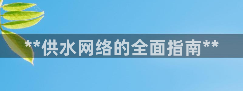 球友会app