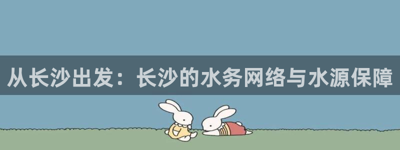 球友会提现游戏平台抽查