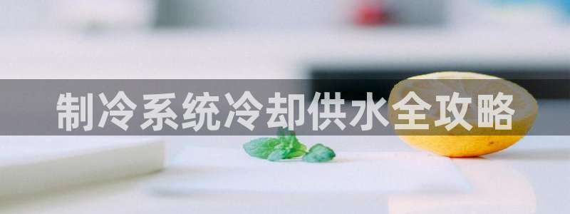 球友会怎么样